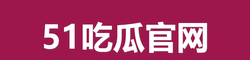 爆料专区
